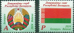Беларусь, 2024, Государственные Символы, 2 марки